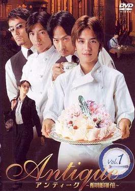 西洋古董洋果子店2001(全集)