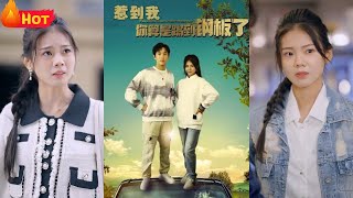 惹到我你算是踢到钢板了(全集)