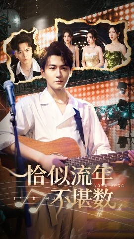 恰似流年不堪数(全集)