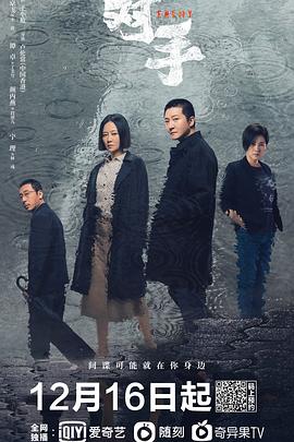 对手2021第37集(大结局)