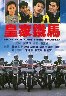 皇家铁马国语第01集