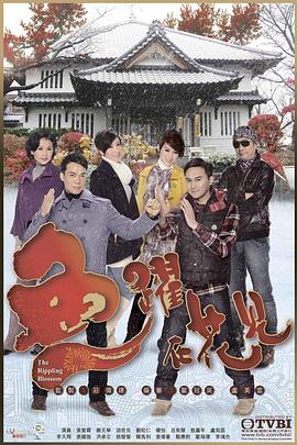 鱼跃在花见粤语第07集