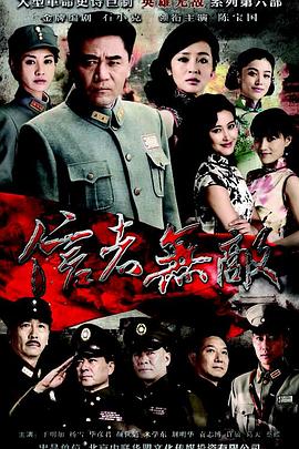 信者无敌2016第02集