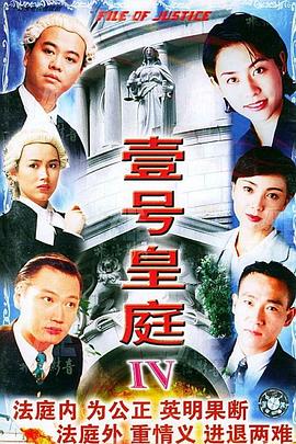 壹号皇庭4国语第01集