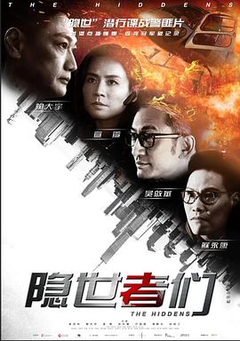 隐世者们国语第01集