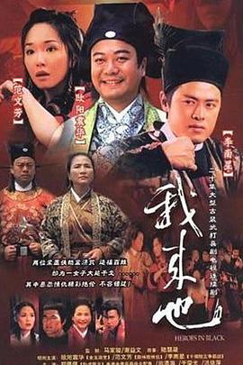 我来也国语第03集