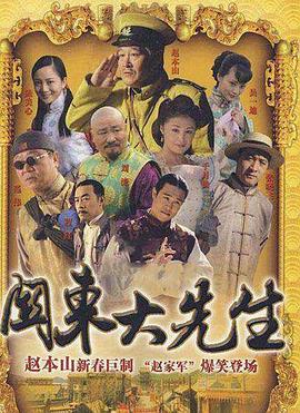 关东大先生第11集