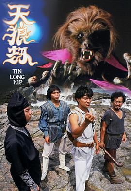 天狼劫国语第07集