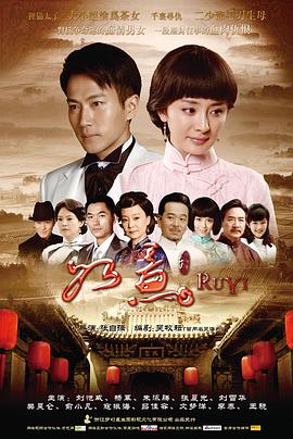 如意2012第01集