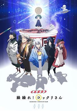 银仙第01集