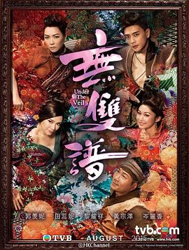无双谱国语第05集