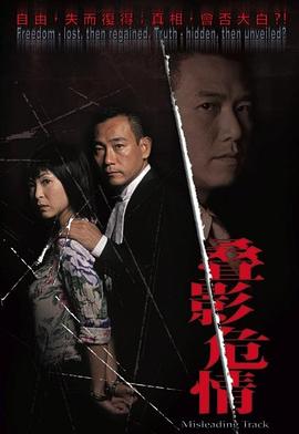 夺命真夫粤语第09集
