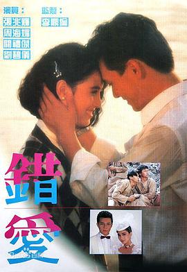 错爱1987第01集