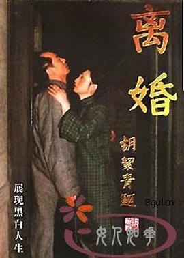 离婚第01集
