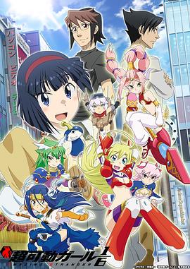 超可动女孩1/6第11集