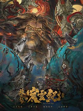 搜玄录之宸灵纪总集篇(大结局)