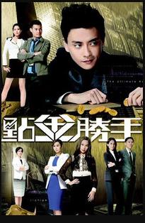 点金胜手国语第01集