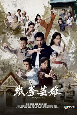铁拳英雄粤语第07集