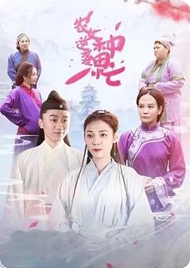 农女逆袭种田忙第02集