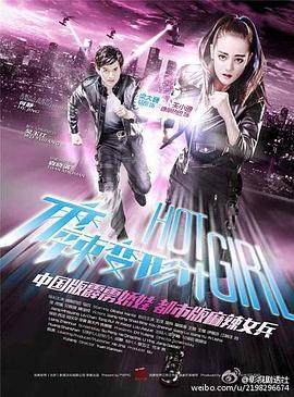 麻辣变形计DVD版第22集