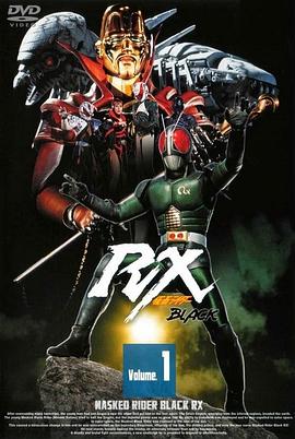 假面骑士BLACK RX第46集