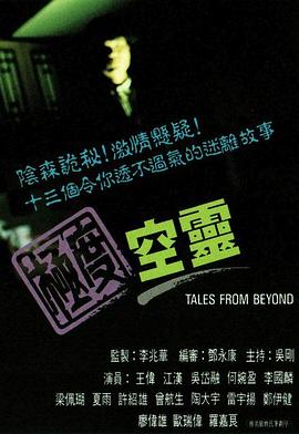 极度空灵国语第01集