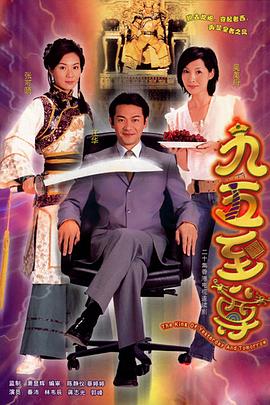 九五至尊粤语第01集