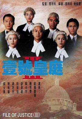 壹号皇庭3国语第01集