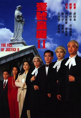壹号皇庭2粤语第01集