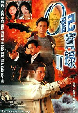 O记实录2国语第01集