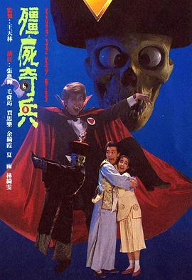 僵尸奇兵粤语第01集