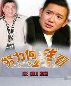 着数一族粤语第27集