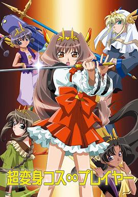 超变身祈斗士第01集