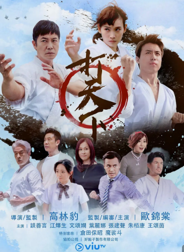 打天下粤语第01集