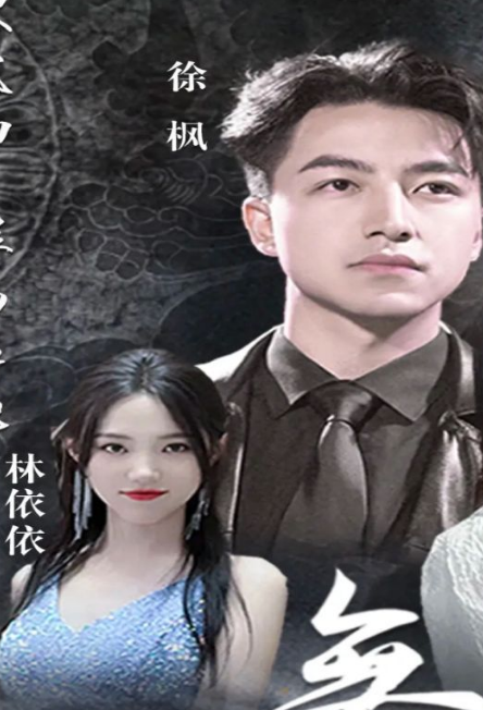 无上君王第82集