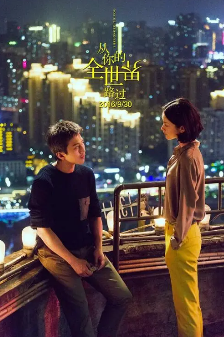 从你的全世界路过短剧第01集