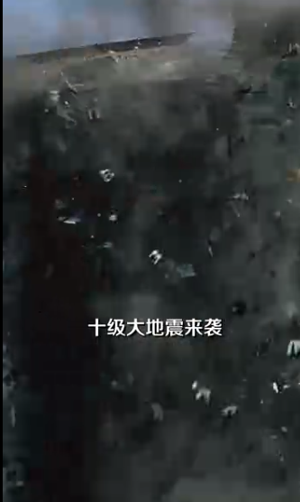开局预测地震我成为全球救世主第01集