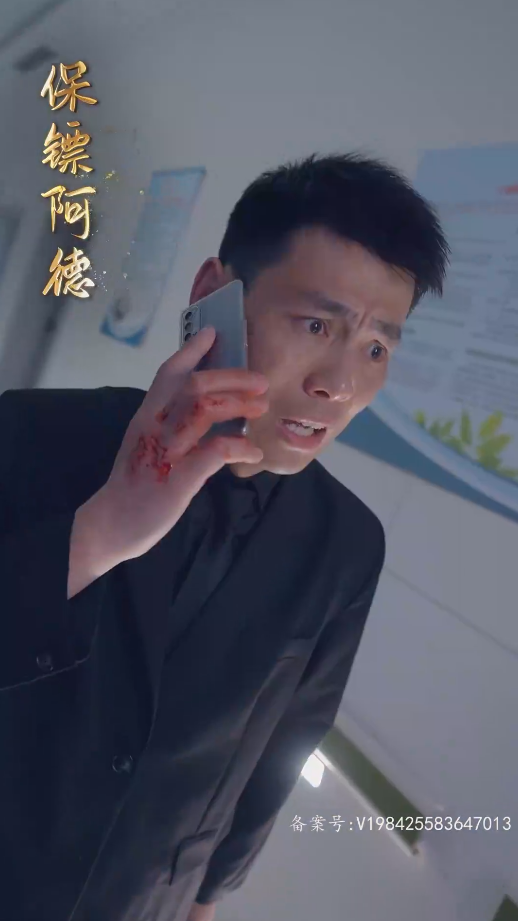 姜还是老的辣第01集