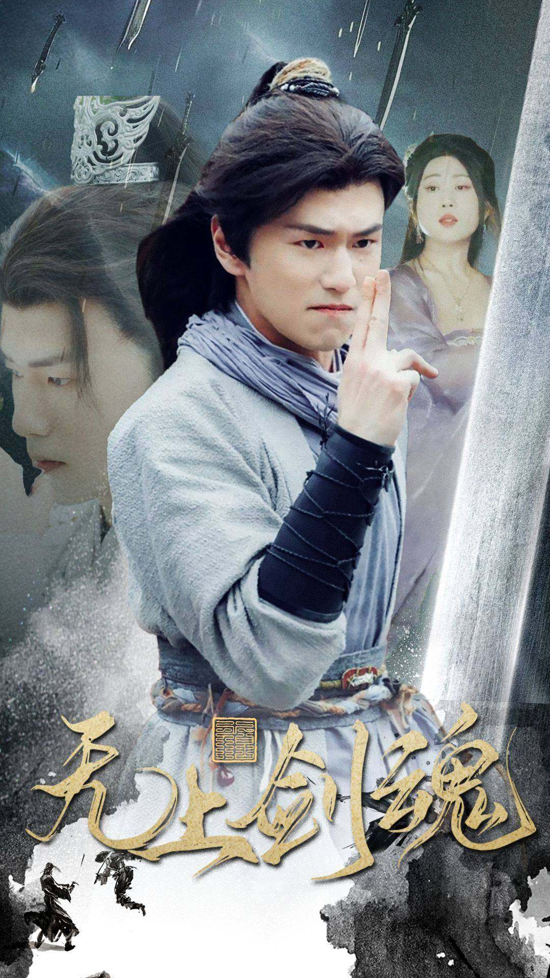 无上剑魂第09集