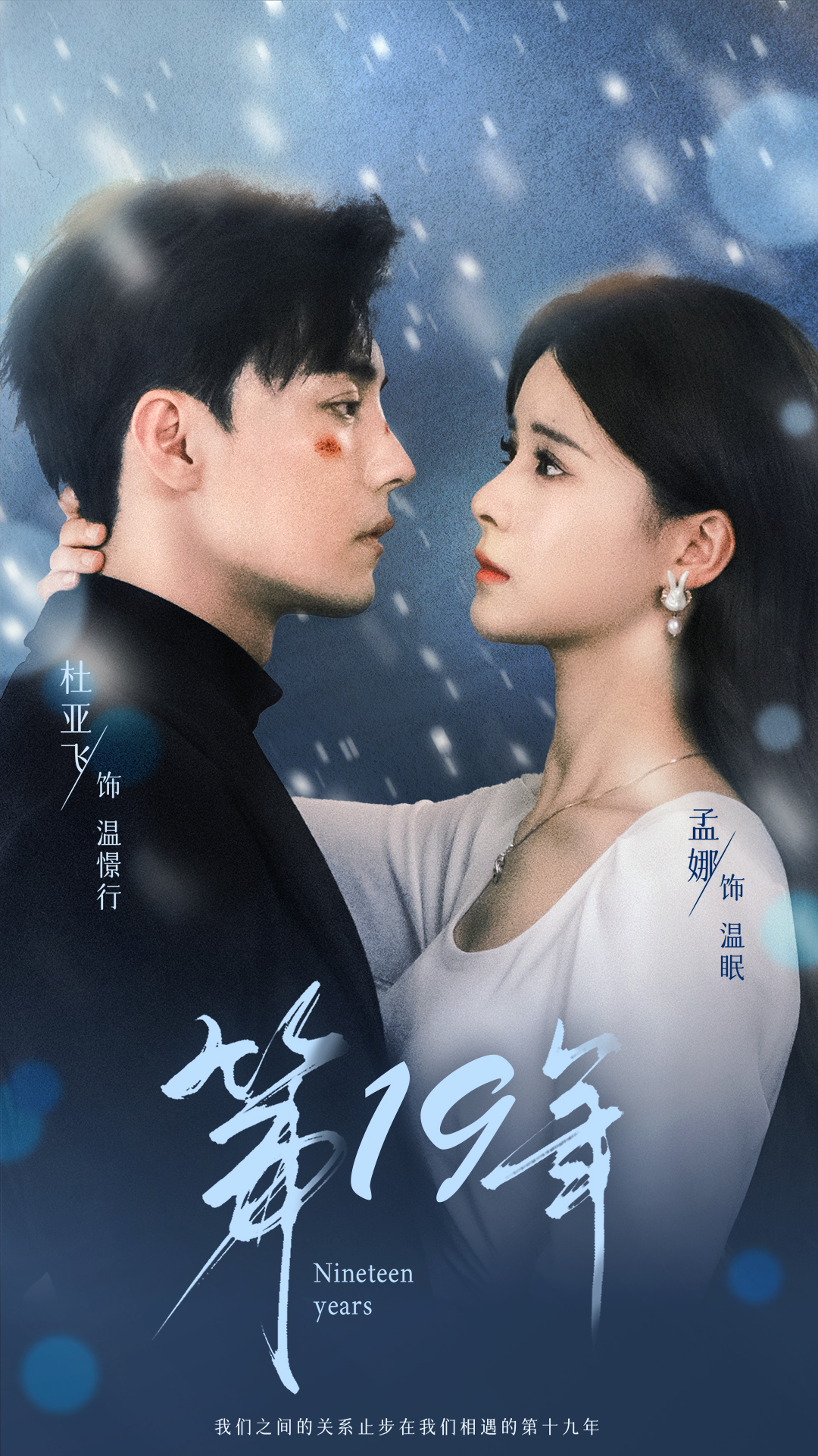 第19年第01集