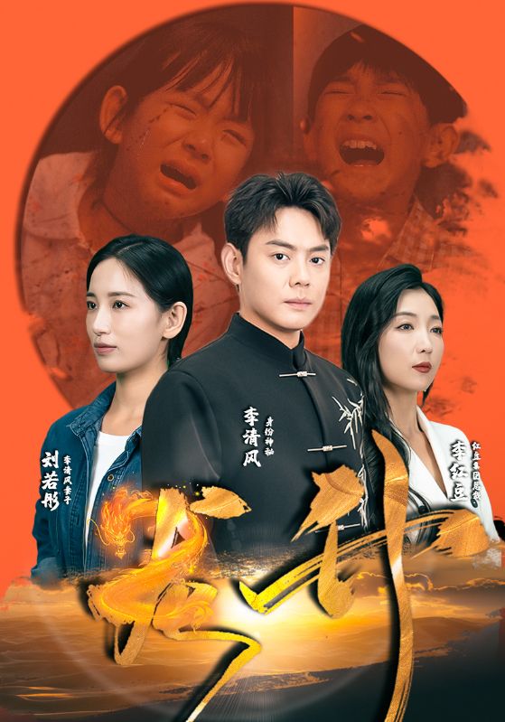 龙升第01集