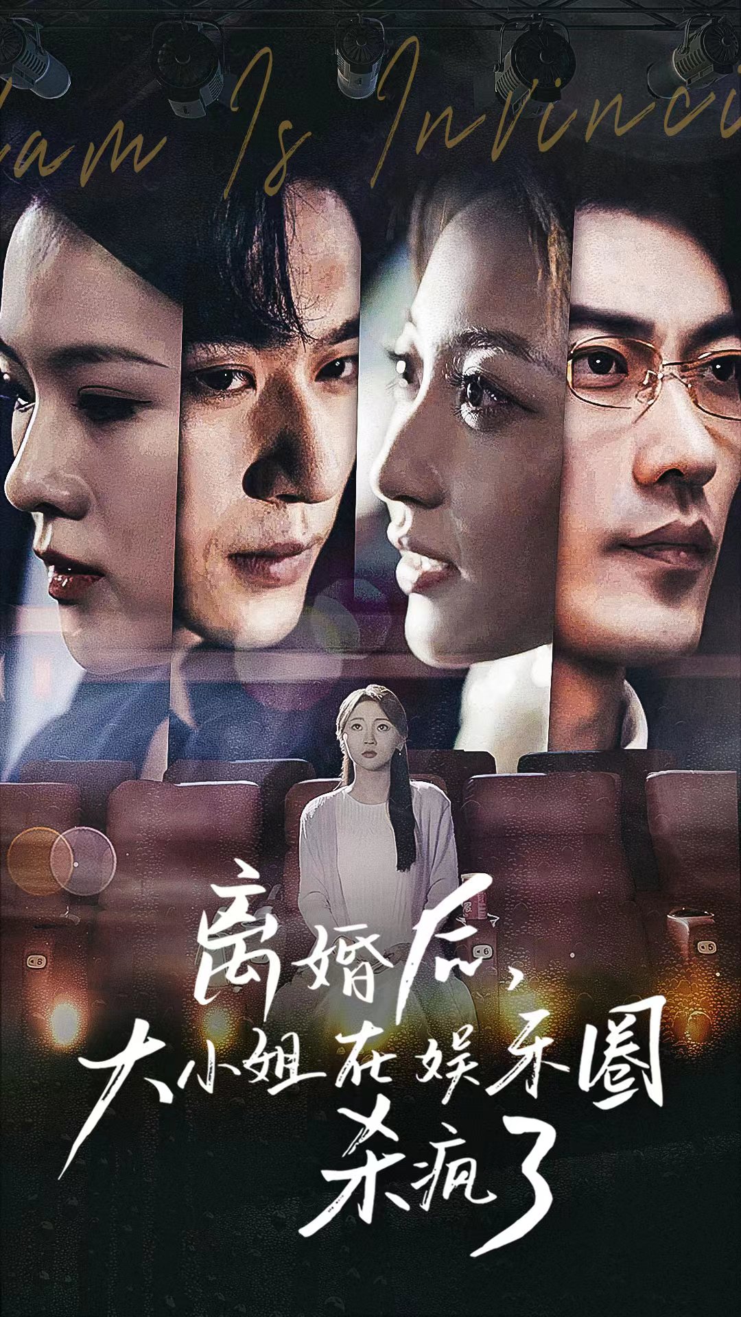 离婚后，大小姐在娱乐圈杀疯了第01集