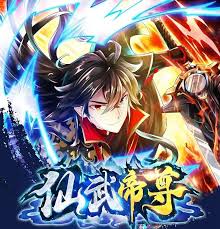 仙武帝尊 动态漫第01集
