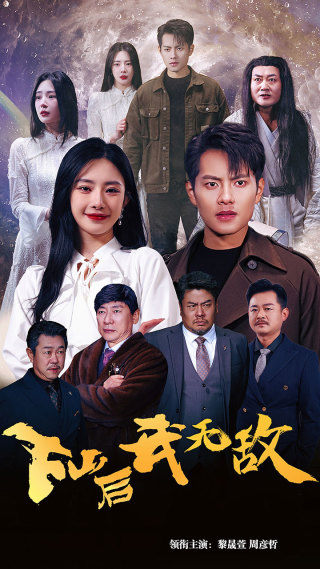 新版：破茧第01集