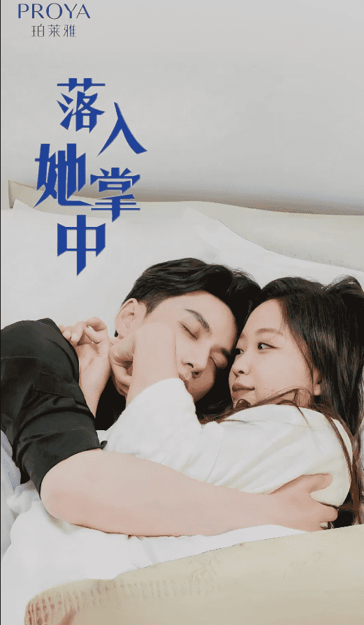 落入她掌中第02集