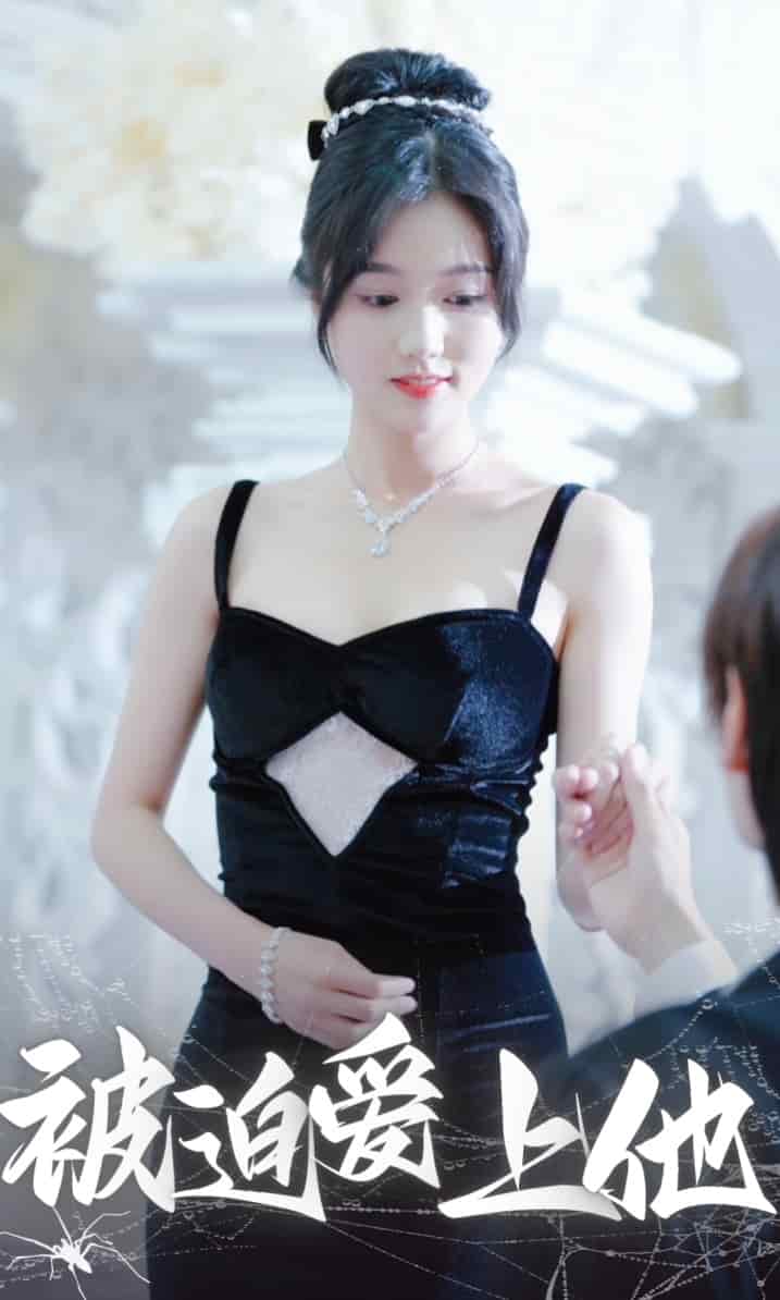 被迫爱上他第01集