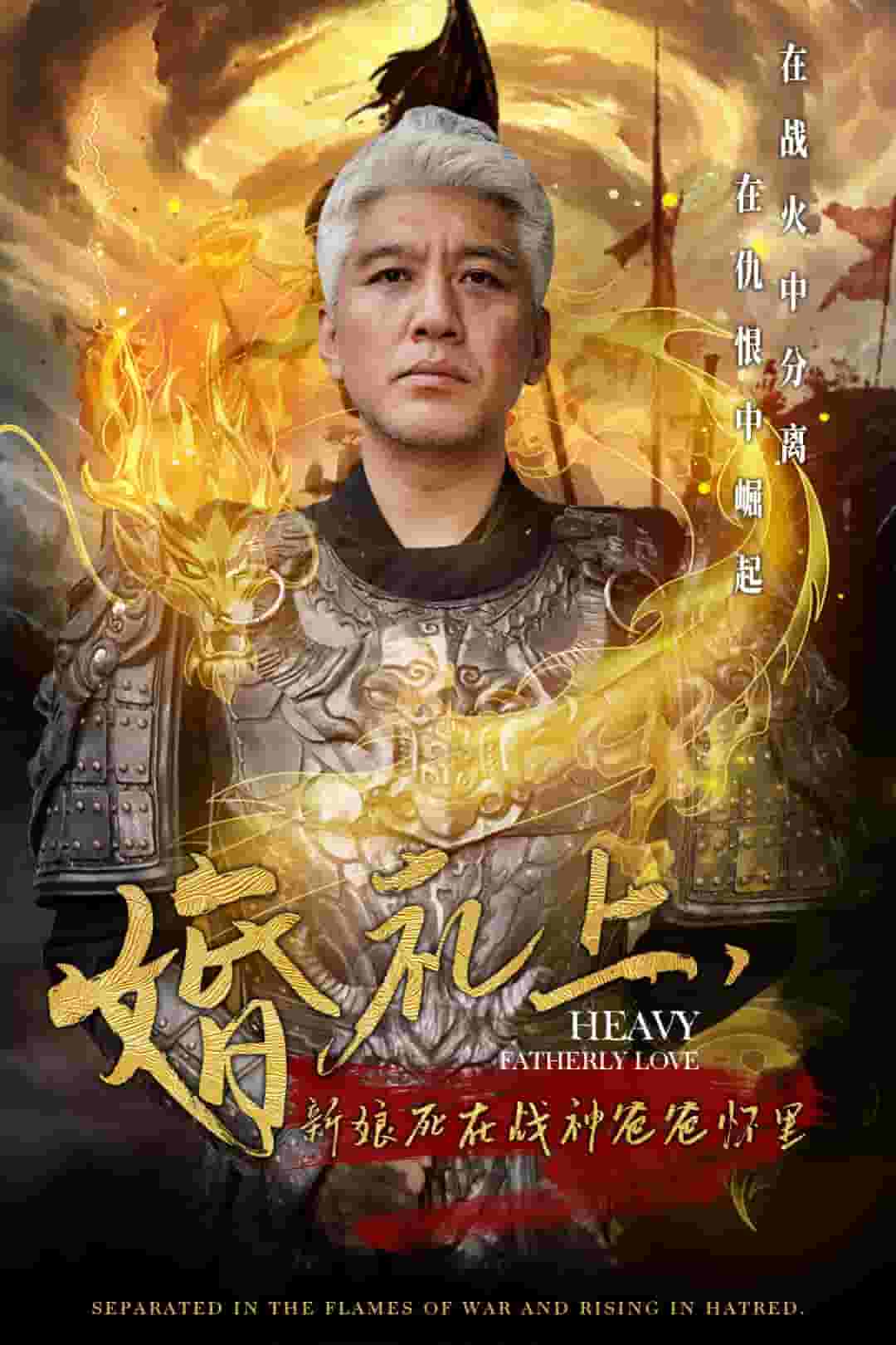 婚礼上新娘死在战神爸爸怀里第09集