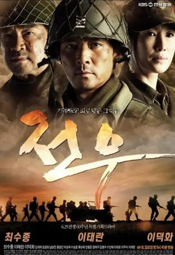 战友2010第01集