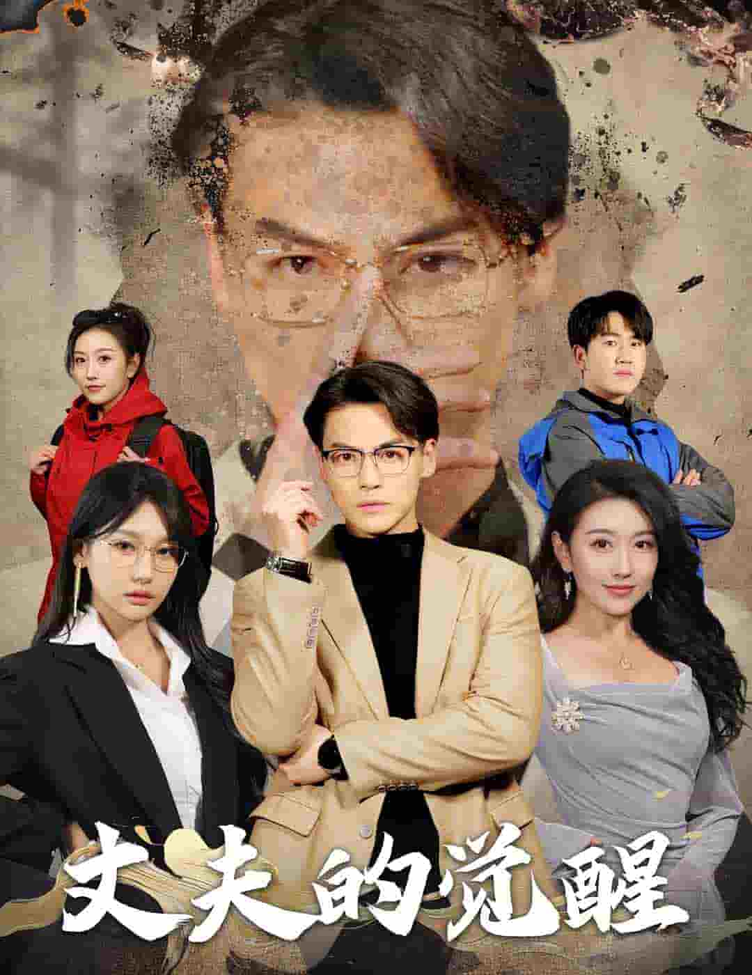 错把顽石当珍珠第1集