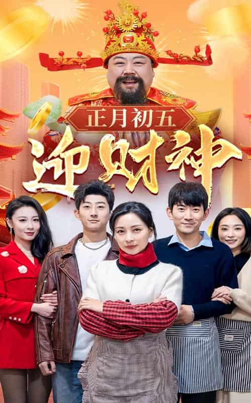 太阳照常升起（短剧版）第40集